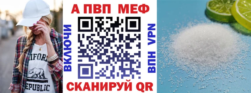 продажа наркотиков  Полысаево  A PVP Crystall 