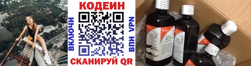 ссылка на мегу ссылки  Полысаево  Codein Purple Drank 