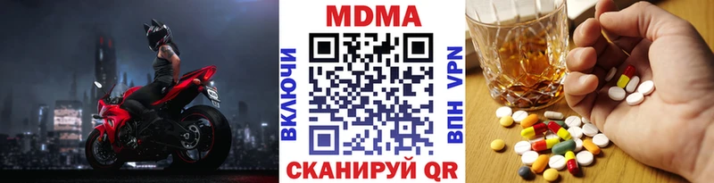 МДМА crystal  Полысаево 